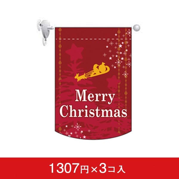 変形タペストリー&フラッグ-GNB Merry Christmas(赤) (円カット)(3コ入)|誉PRINTING