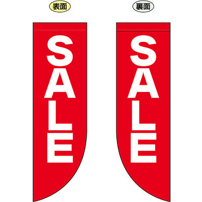 遮光両面フラッグ-GNBSALE|誉PRINTING