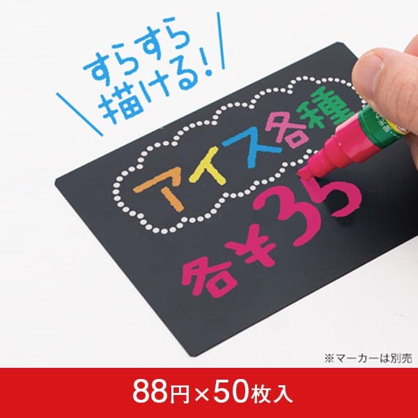 イージーPOPボード A7(50枚入)|誉PRINTING