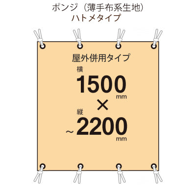 届いてすぐ使える! 屋外併用 フルカラー店頭幕 幅1500 紐付き(ポンジ)|誉PRINTING