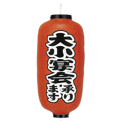 提灯-大小宴会承ります|誉PRINTING