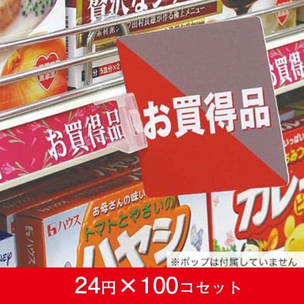 レールアダプター 半透明 100コセット|誉PRINTING