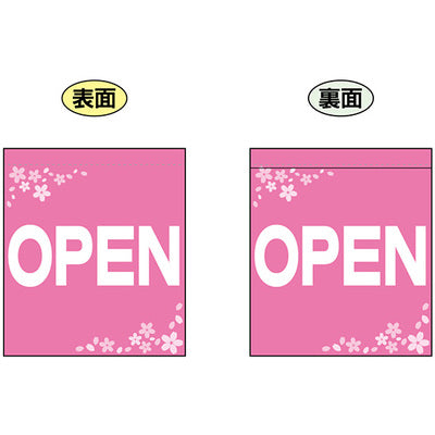 両面ミニフラッグ-GNB OPEN|誉PRINTING