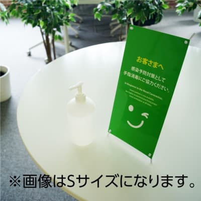 【コロナ手指消毒ポスター付】卓上 Xミニバナー S/L|誉PRINTING
