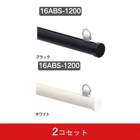 メディアホルダー(樹脂タイプ) 16ABS-1200 (2コセット)|誉PRINTING