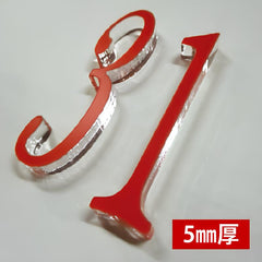 シート貼りアクリル文字 厚み5mm
