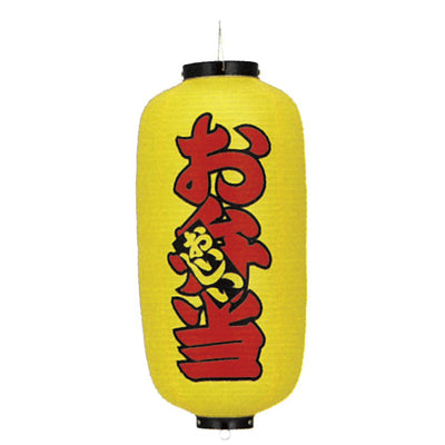 提灯-お弁当|誉PRINTING