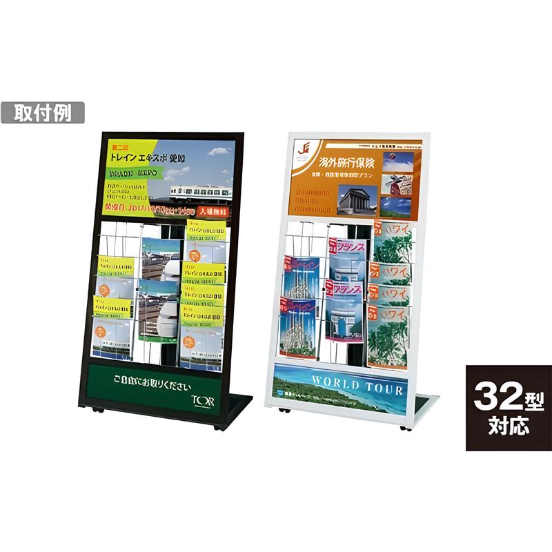 電子サイネージ用 ワイヤーラックカタログスタンド|誉PRINTING