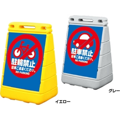 バリアポップサイン|誉PRINTING