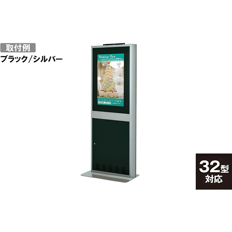 電子サイネージ用 大型壁寄せタイプ 32型用|誉PRINTING