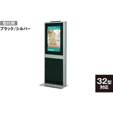 電子サイネージ用 大型壁寄せタイプ 32型用|誉PRINTING