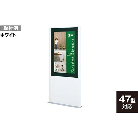 電子サイネージ用 薄型壁寄せタイプ 49型用|誉PRINTING