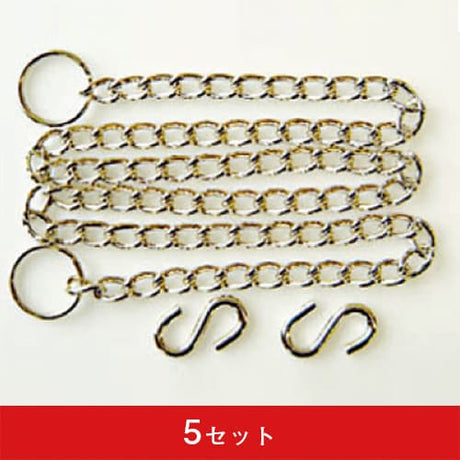 吊下げ用クサリセット(5セット)|誉PRINTING