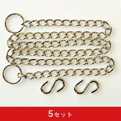 吊下げ用クサリセット(5セット)|誉PRINTING