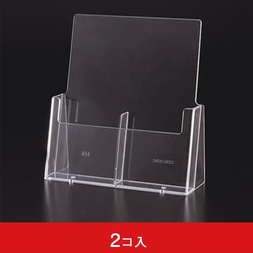 カタログホルダー 2C112 A4 3ッ折 2列 (2コ入)|誉PRINTING