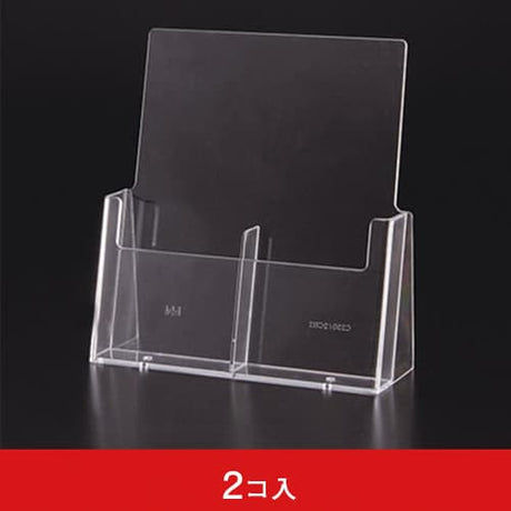 カタログホルダー 2C112 A4 3ッ折 2列 (2コ入)|誉PRINTING
