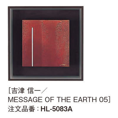 アートデコ 吉津 信一 B|誉PRINTING