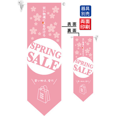 遮光両面フラッグ-GNBSPRINGSALE|誉PRINTING