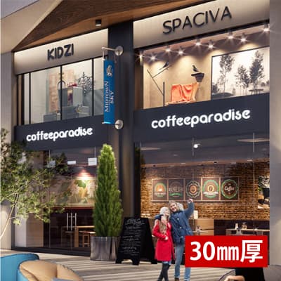 切り文字看板(黒カルプ素材)厚み30mm|誉PRINTING