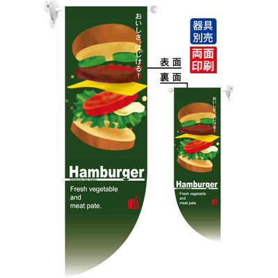遮光両面フラッグ-GNBHamburger|誉PRINTING
