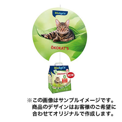 紙製吊り下げタイプ2314|誉PRINTING