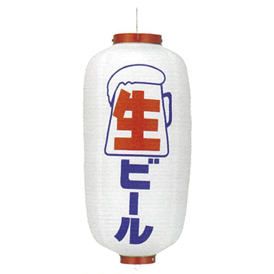 提灯-生ビール 1|誉PRINTING