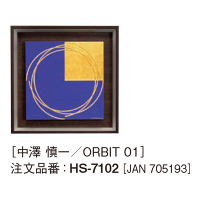 アートデコ 中澤 慎一/ORBIT A|誉PRINTING