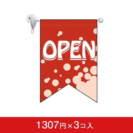 変形タペストリー&フラッグ-GNB OPEN (3コ入)|誉PRINTING