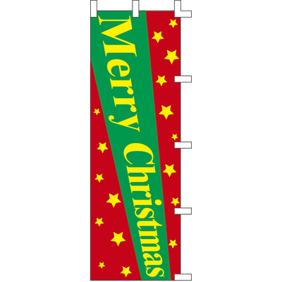 のぼり-MerryChristmas|誉PRINTING