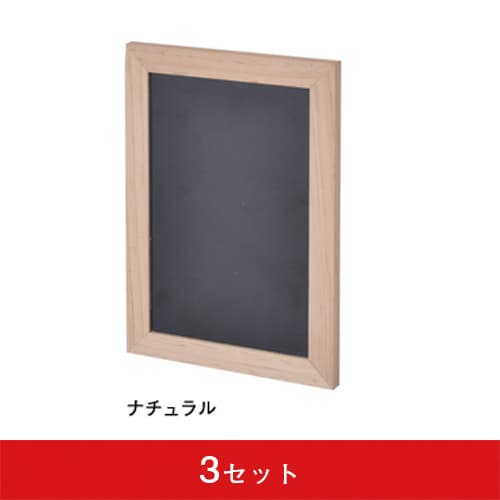 ナチュラルPOPボード A5 ナチュラル(3セット)|誉PRINTING