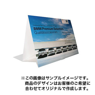 A型ディスプレイ2205|誉PRINTING