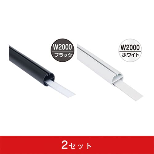 H型パイプMk-II W2000 中芯付 (2セット)|誉PRINTING