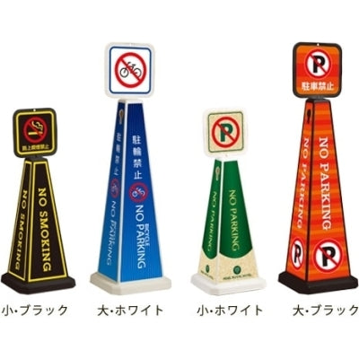 ミセル メッセージポール パネル付|誉PRINTING