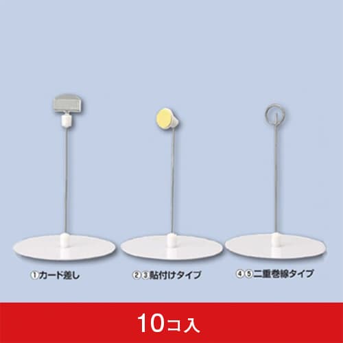 円盤ベースタイプ (10コ入)|誉PRINTING