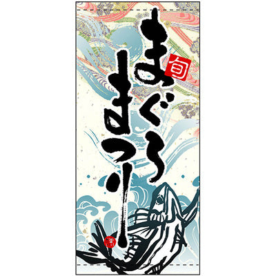 フルカラー店頭幕-GNB まぐろまつり(トロマット)|誉PRINTING