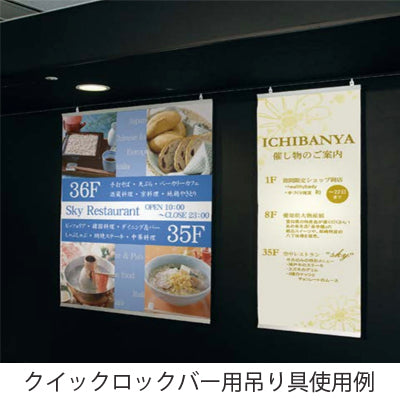 タペストリーバー|誉PRINTING