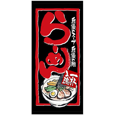 フルカラー店頭幕-GNB らーめん(トロマット)|誉PRINTING