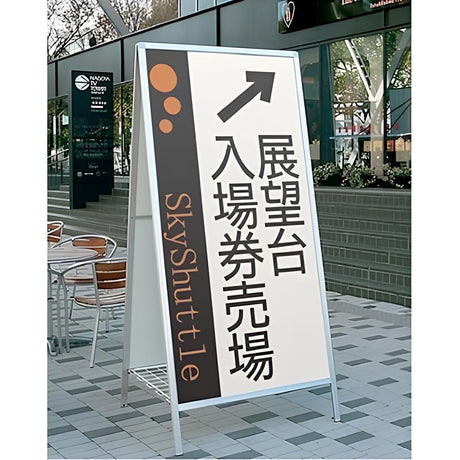 スタンドAハイタイプ|誉PRINTING