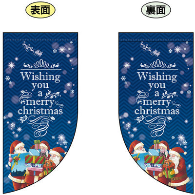 遮光両面フラッグ-GNBWishingyouachristmas|誉PRINTING