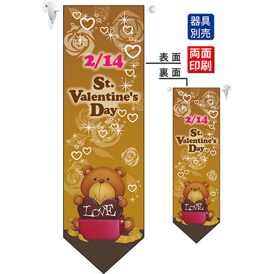 遮光両面フラッグ-GNBSt.ValentinesDay|誉PRINTING