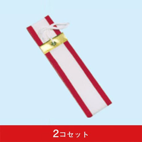 赤耳ペナント-080013004(2コセット)|誉PRINTING