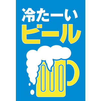 吊り旗-008004019|誉PRINTING