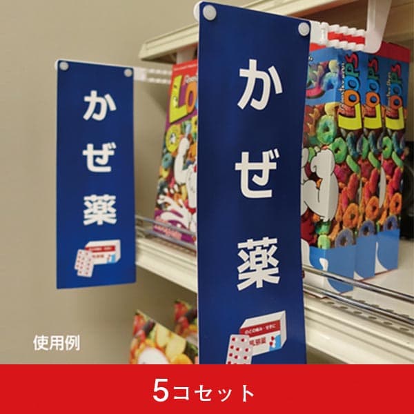 マグネットディバイダー (5コセット)|誉PRINTING