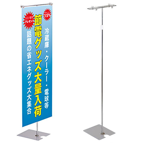 フロアスタンドD(両面用)|誉PRINTING