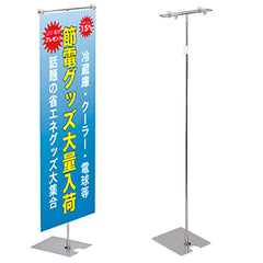 フロアスタンドD(両面用)