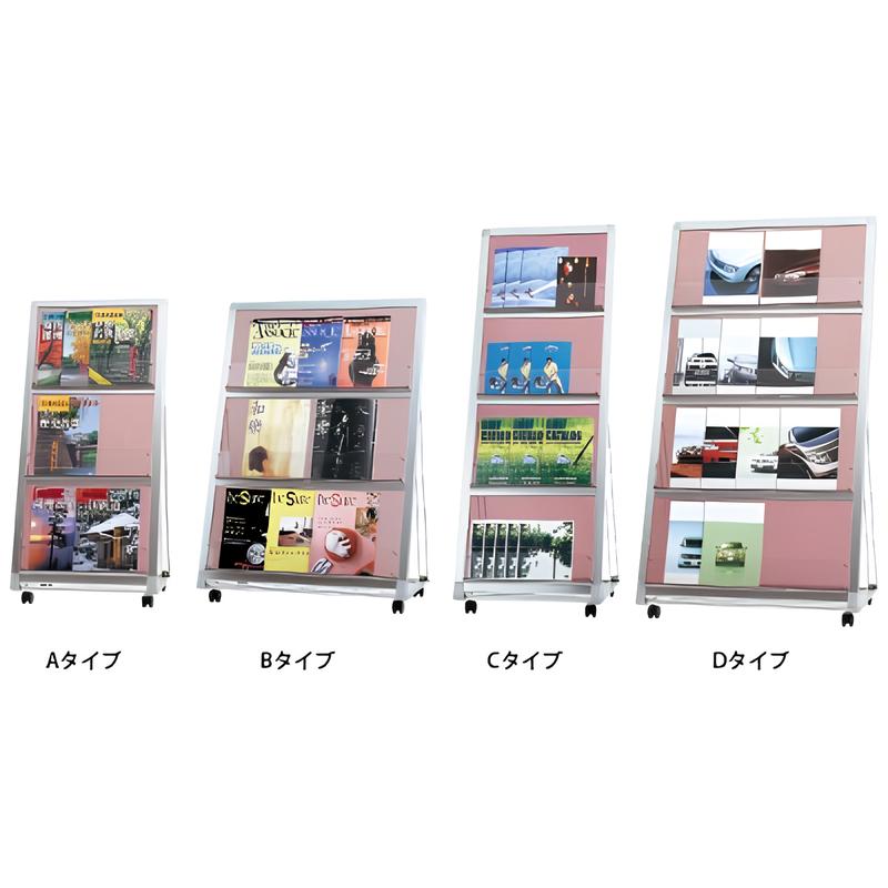 マガジンラックMRL|誉PRINTING