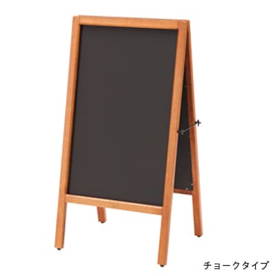 A型看板 (チョークタイプ/マーカータイプ)|誉PRINTING