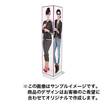 POPデコレーション2428|誉PRINTING