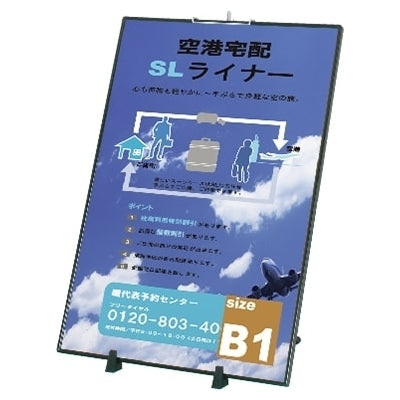 【スタンドのみ】パネルスタンドロータイプ100 A1/B1|誉PRINTING