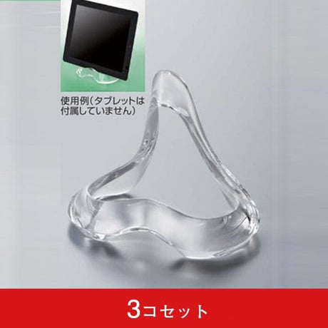タブレットスタンド クリア K-178D (3コセット)|誉PRINTING